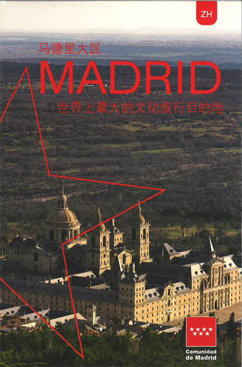 Portada de Región de Madrid. El mayor destino cultural del mundo (CHINO) 马德里大区 世界上最大的文化旅行目的地