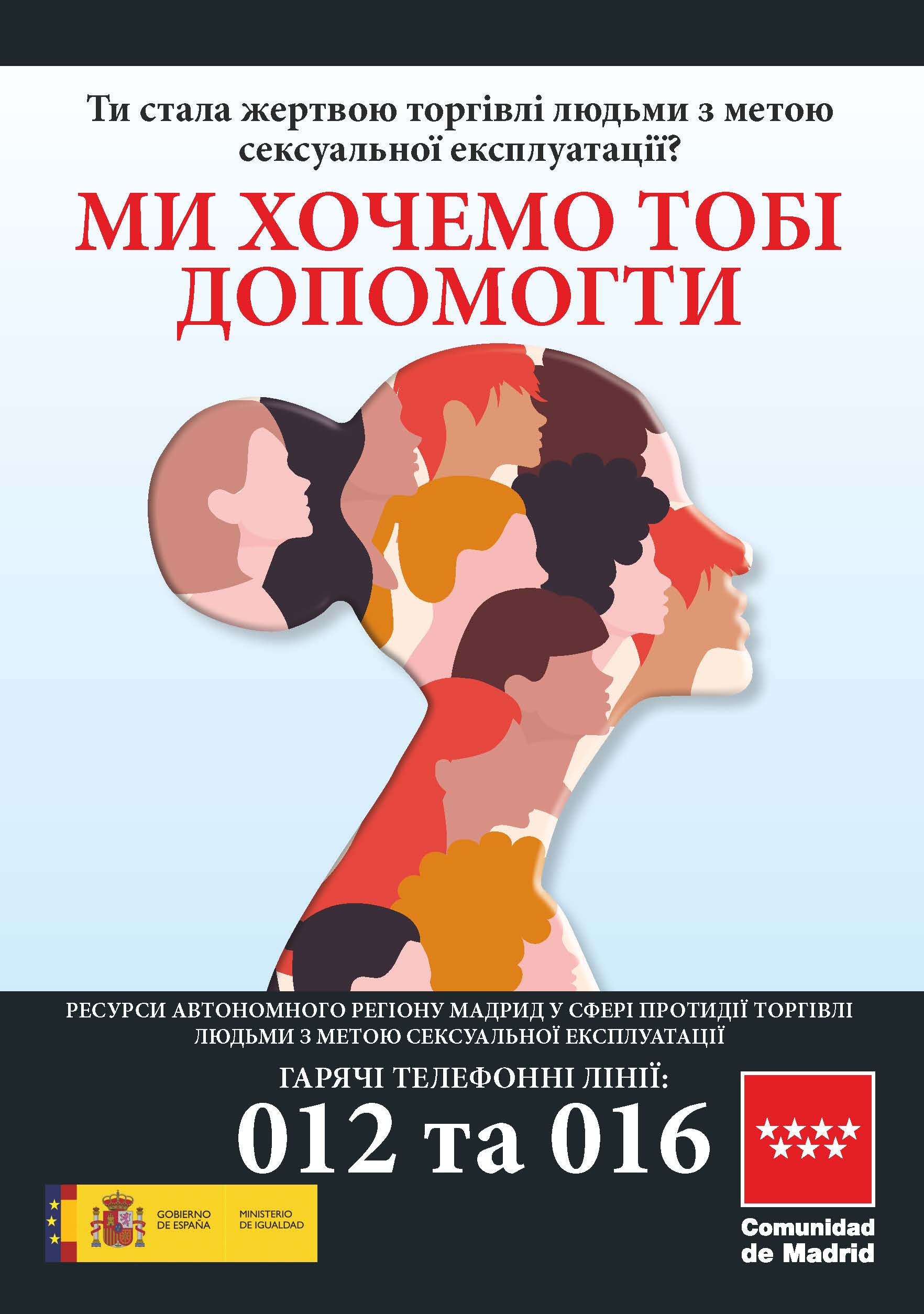 Cover of Are you a victim of Trafficking for Sexual Exploitation? We want to help you (Ukrainian)