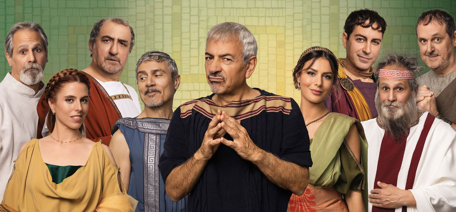 La comedia de la olla